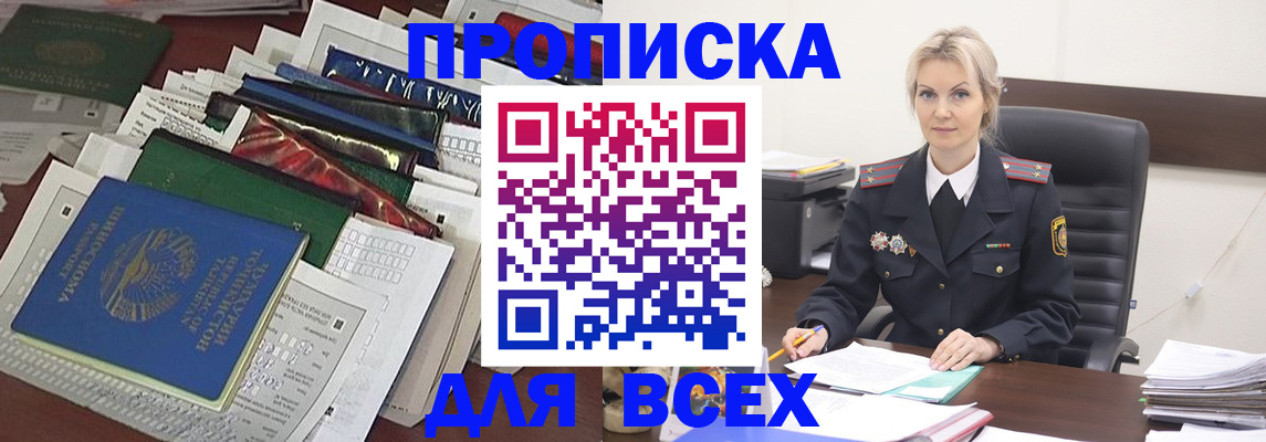 временная регистрация недорого в Вышнем Волочке