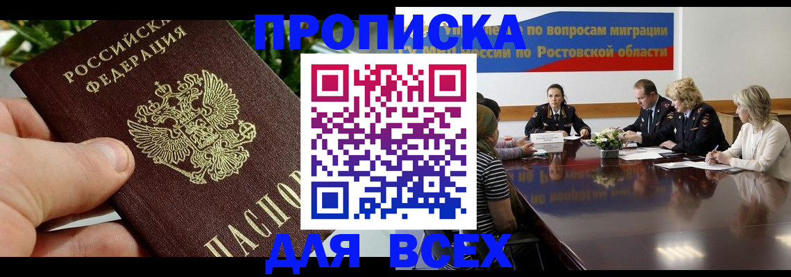 прописка ребенка в Вышнем Волочке