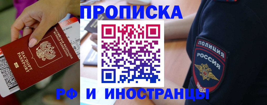 временная регистрация госуслуги в Вышнем Волочке