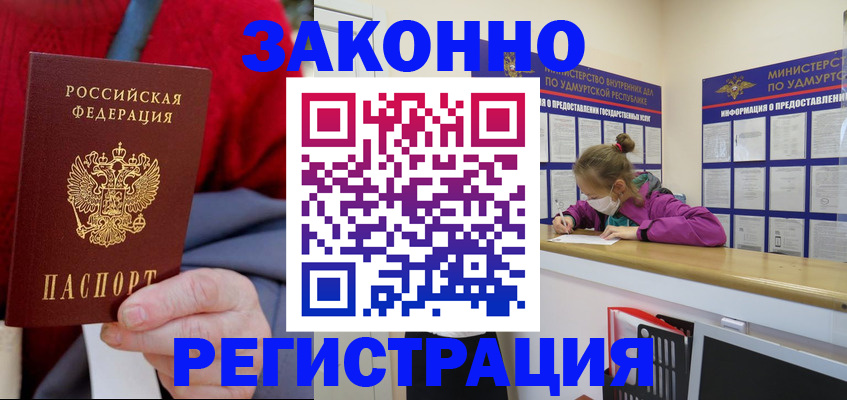 где прописаться в Вышнем Волочке