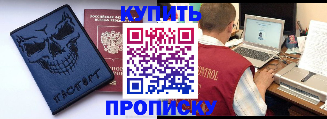 временная регистрация недорого в Вышнем Волочке